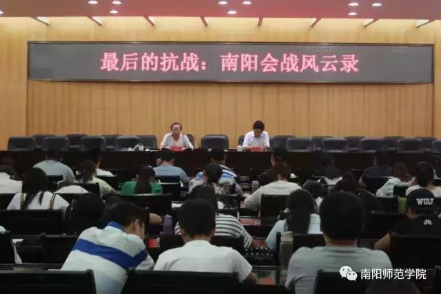 文以载道,史以明智|相约南阳师院文史学院