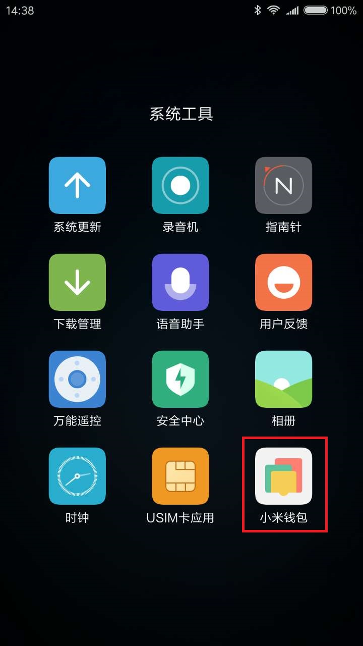 小米nfc用上海交通怎么刷公交地铁,小米手机可以刷杭州地铁吗