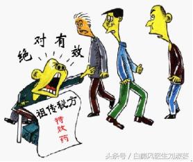 白癜风有什么土方子能治好,白癜风是否可以相信特效药