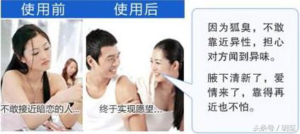 相亲对象有狐臭可以和媒人说吗,如果发现相亲对象有狐臭怎么问他