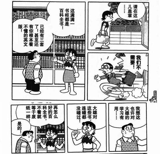 童年黑白哆啦a梦漫画,哆啦a梦黑白漫画图