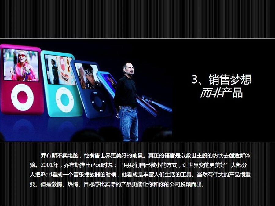 乔布斯的演讲成功的秘诀,乔布斯演讲的十六个秘诀