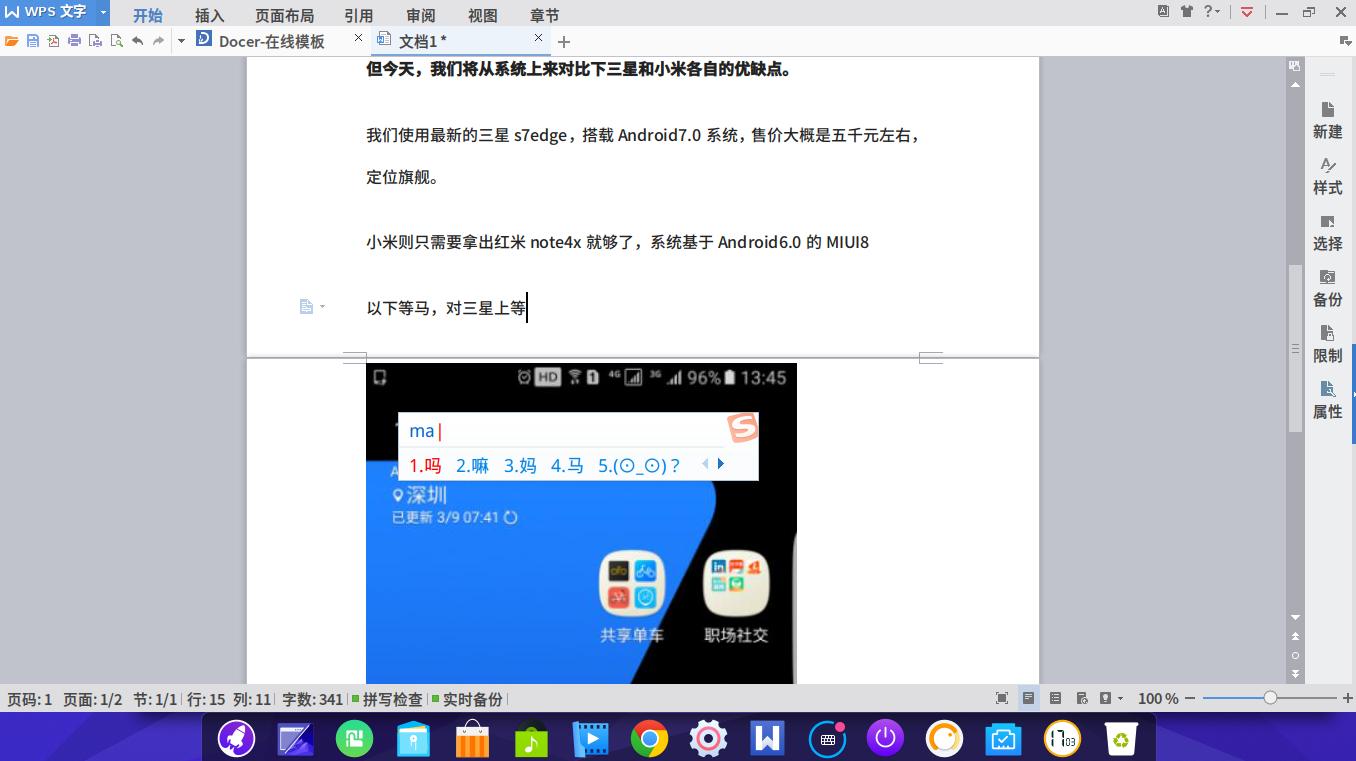 国产好用的操作系统推荐,国产个人操作系统