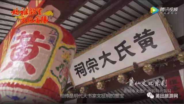 莆田姓氏前十排名榜,莆田姓氏的由来和历史