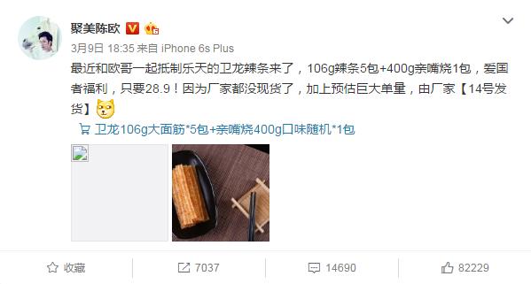 陈欧为什么离开聚美优品,聚美陈欧现在什么情况