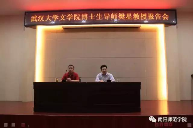 文以载道,史以明智|相约南阳师院文史学院