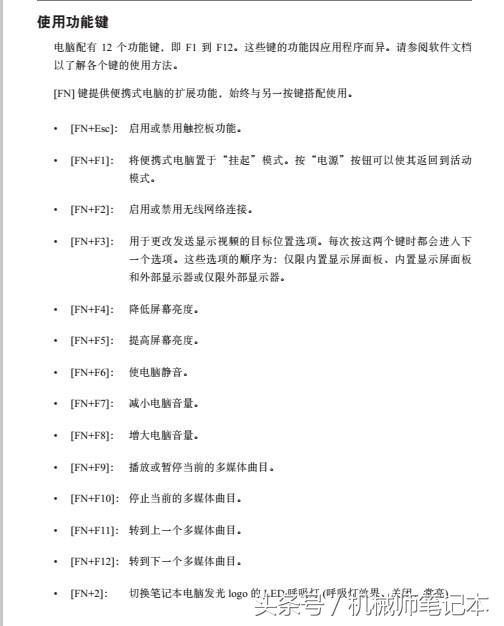 笔记本键盘坏了小键盘怎么开启,笔记本键盘错乱更换新键盘也不行
