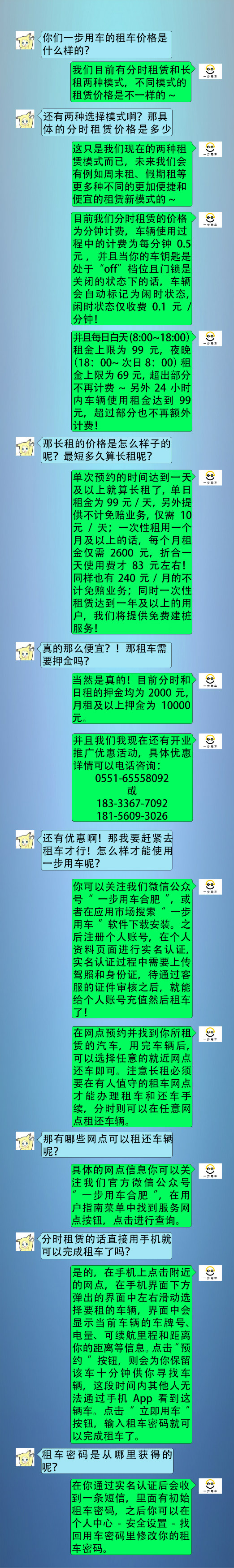 合肥共享汽车平台有哪些,合肥有哪些共享汽车可以用