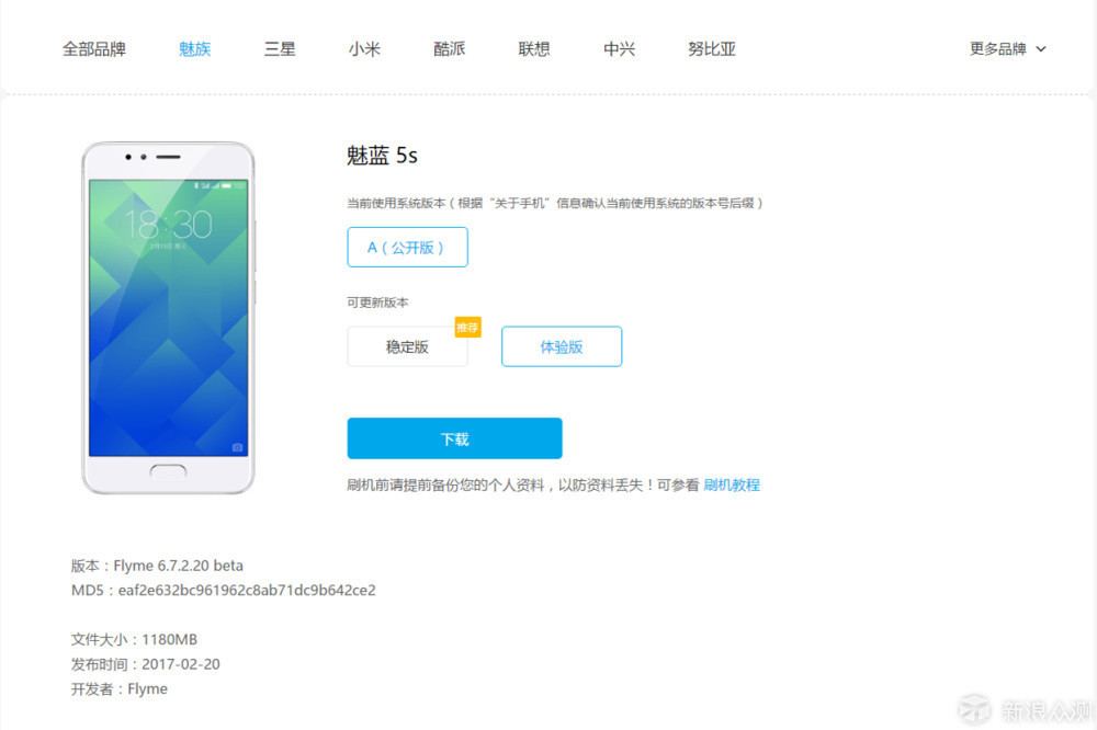 竟然“金玉其外，____”，十天体验揭开魅蓝5s真相！
