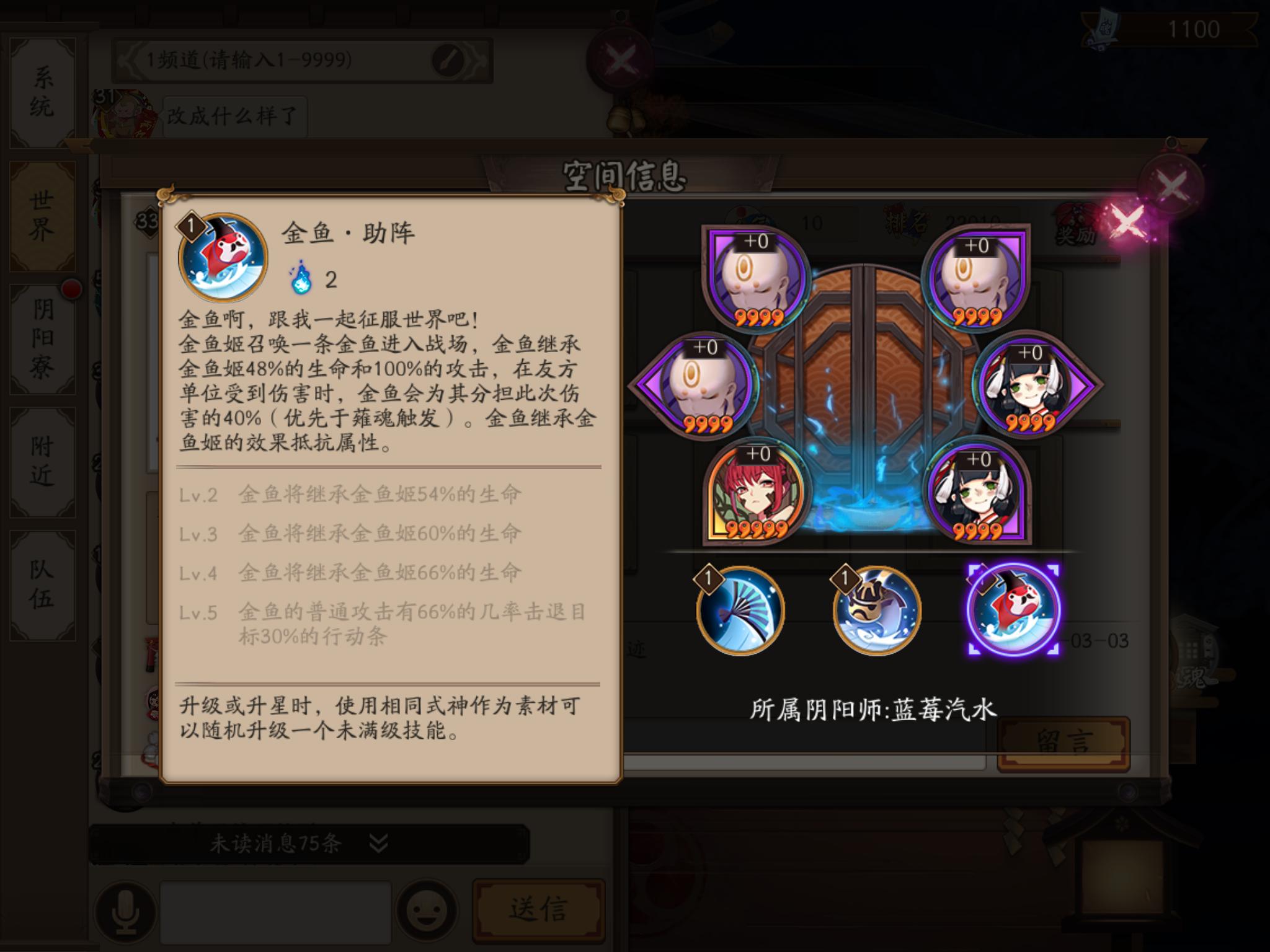 阴阳师体验服终焉降临阵容,阴阳师体验服鬼王绘卷