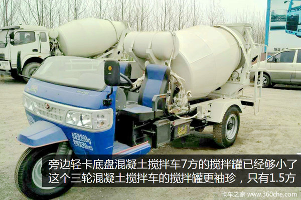 投资小型混凝土搅拌站,5万多的混凝土搅拌车