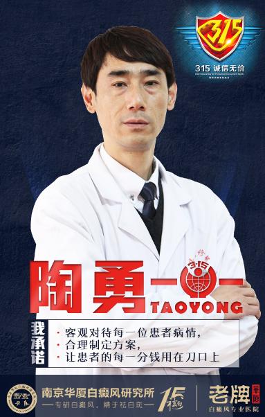 白癜风患者的心理治疗方法,白癜风医院专家解析