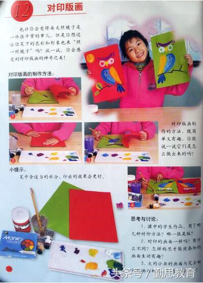 小学教资教育知识与能力试题2021,2017年上半年小学教育知识与能力