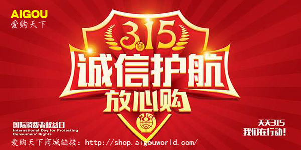 奸商最怕的315，这些行业产品要小心简直丧心