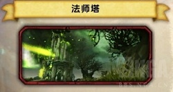 魔兽世界9.2爬塔的奖励,魔兽世界7.2装备重塑