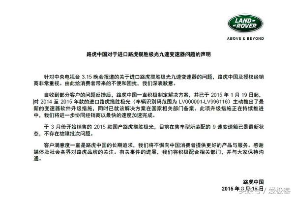 315曝光的车企问题,315那些被遗忘的车企