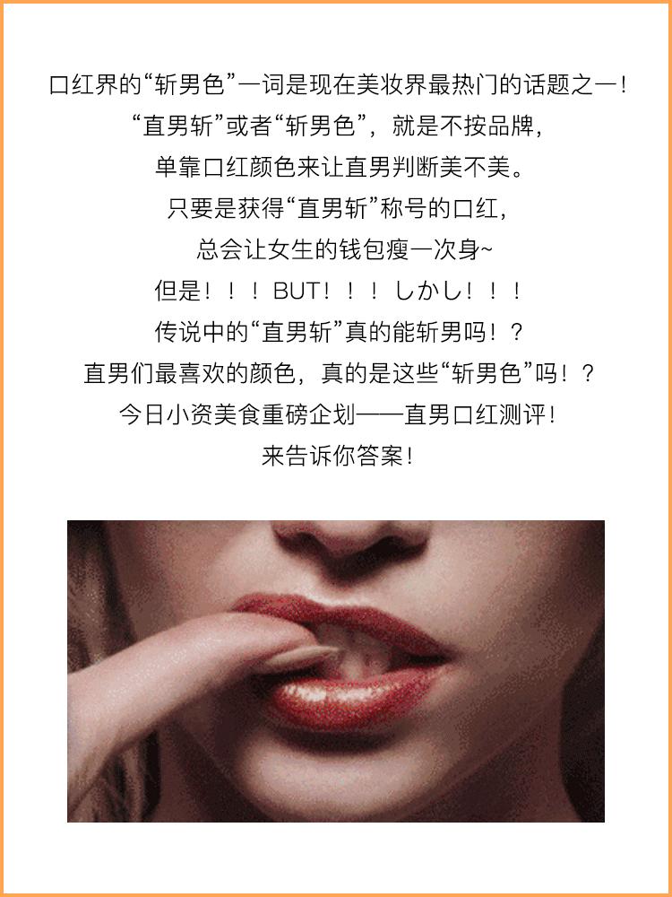 直男必知的口红颜色,直男们最喜欢的口红颜色