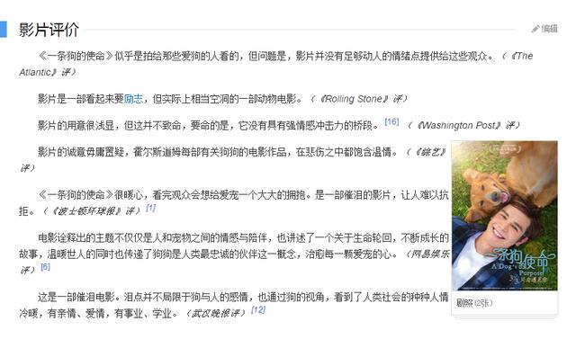 一条狗的一生感受,一条狗的使命带给你对宠物的感受