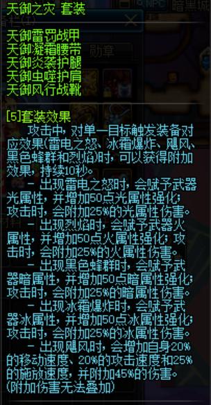 dnf100级ss套排名,dnf剑帝ss套选择