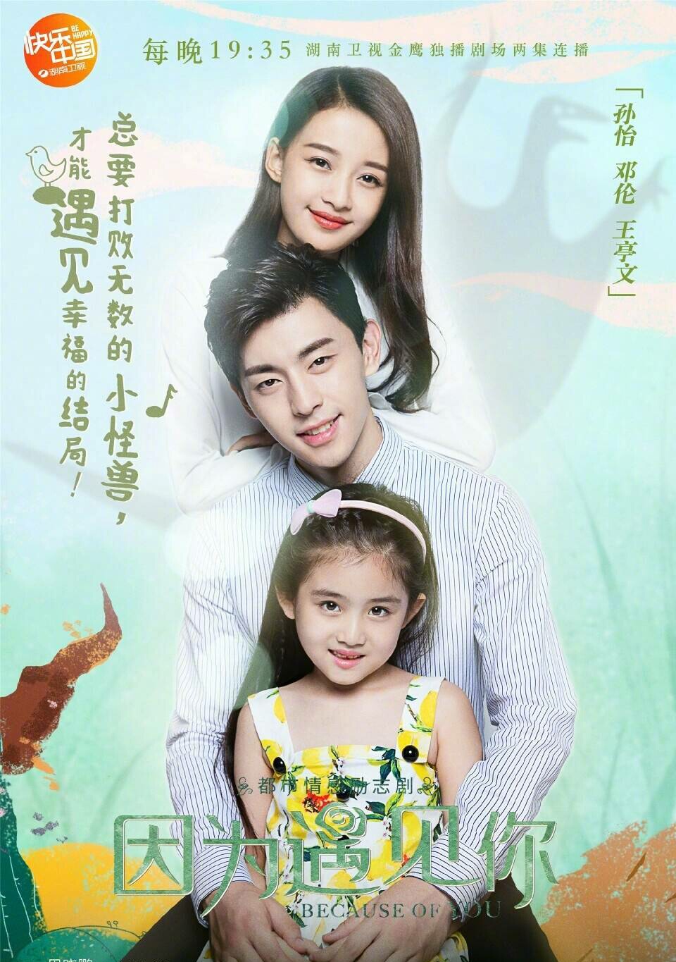 因为遇见你李云恺果果恢复记忆 (因为遇见你张果果和李云恺结尾)