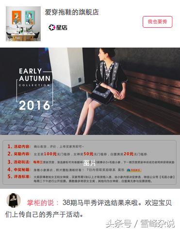 淘宝买家秀推荐款,淘宝买家秀资源合集怎么做