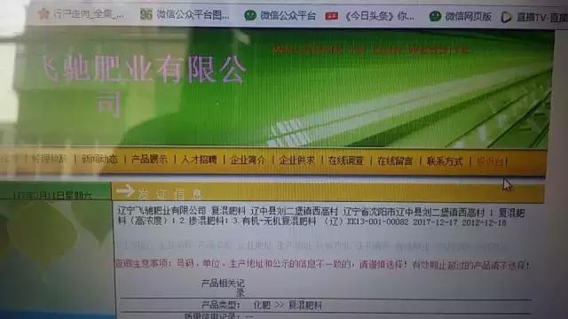这些假肥料你买到过吗,2018年曝光的假肥料