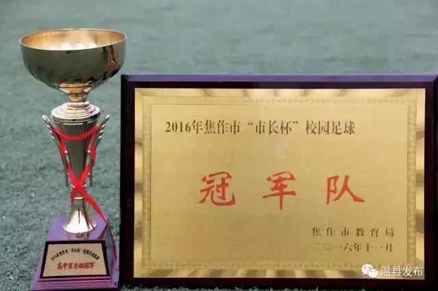 温县一中2019级,温县一中七一届