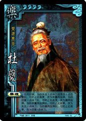 三国时代十大音乐才子，有一豪门世家十占其四，一女性强势入围