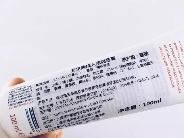 那些被人造爆款所埋没的德国牙膏