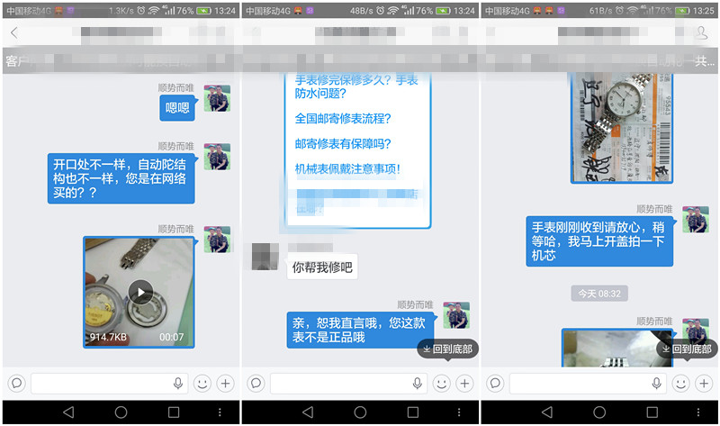 沈阳修表师傅大实话,沈阳市修手表的师傅