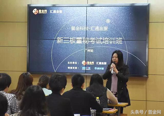 新三板董秘考试教材,新三板董秘培训班