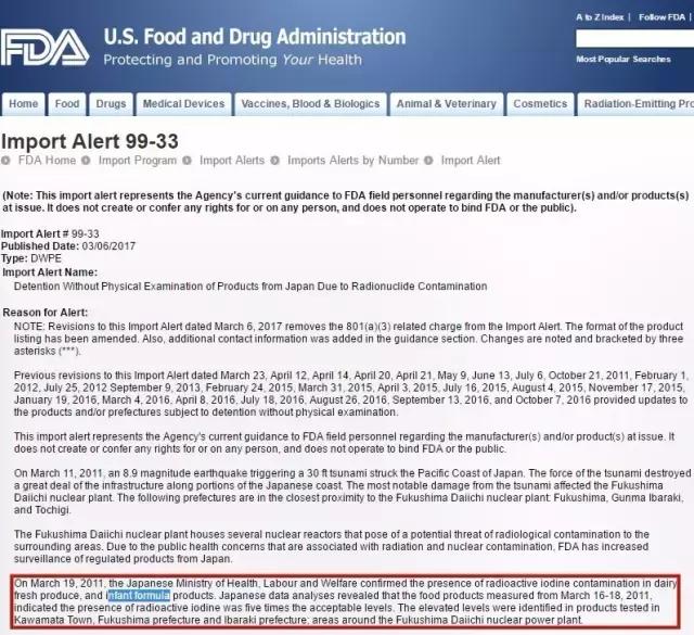 日本核污染食品朋友圈,无印良品食材是有核辐射吗