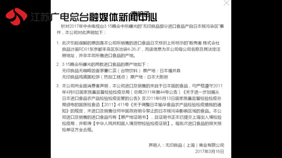哪里检出日本食品有核污染,日本核污染地区食品可以进口吗
