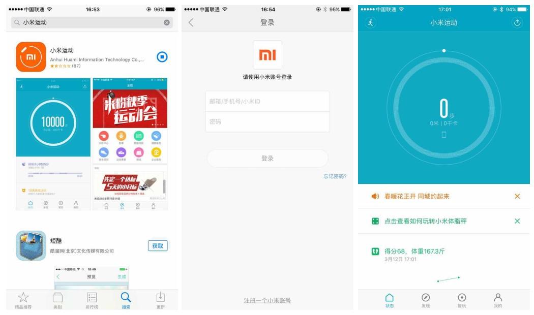 有品体脂秤和小米体脂秤哪个好,小米体脂秤和华为体脂秤哪个准