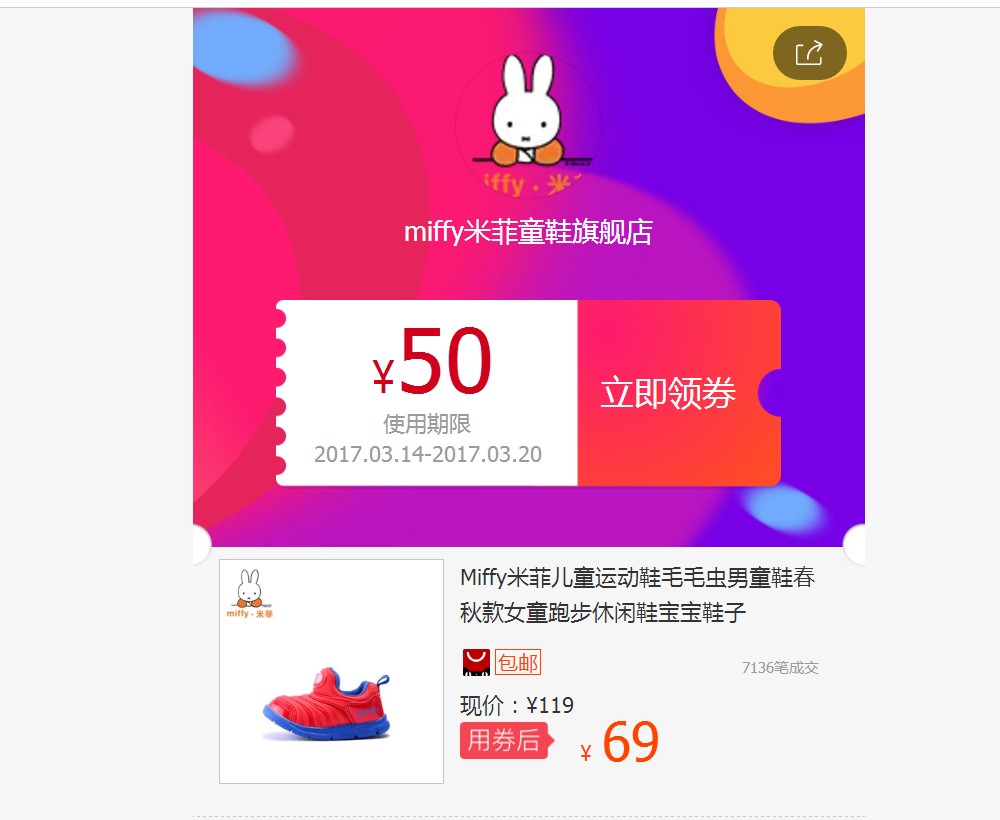 网购省钱的经验分享,网购省钱隐藏优惠券