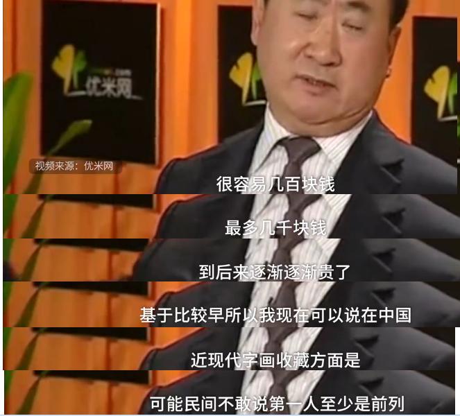 首富的花样人生,首富的平凡生活