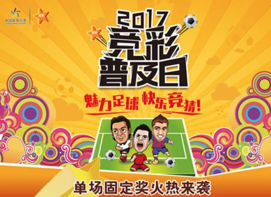 中国彩票深度分析,中国彩票生意怎么样