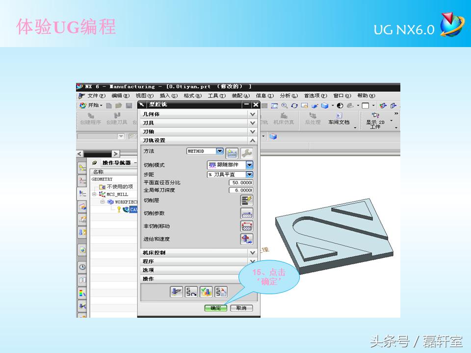 ugnx4.0编程教程入门,ug6.0编程零基础入门