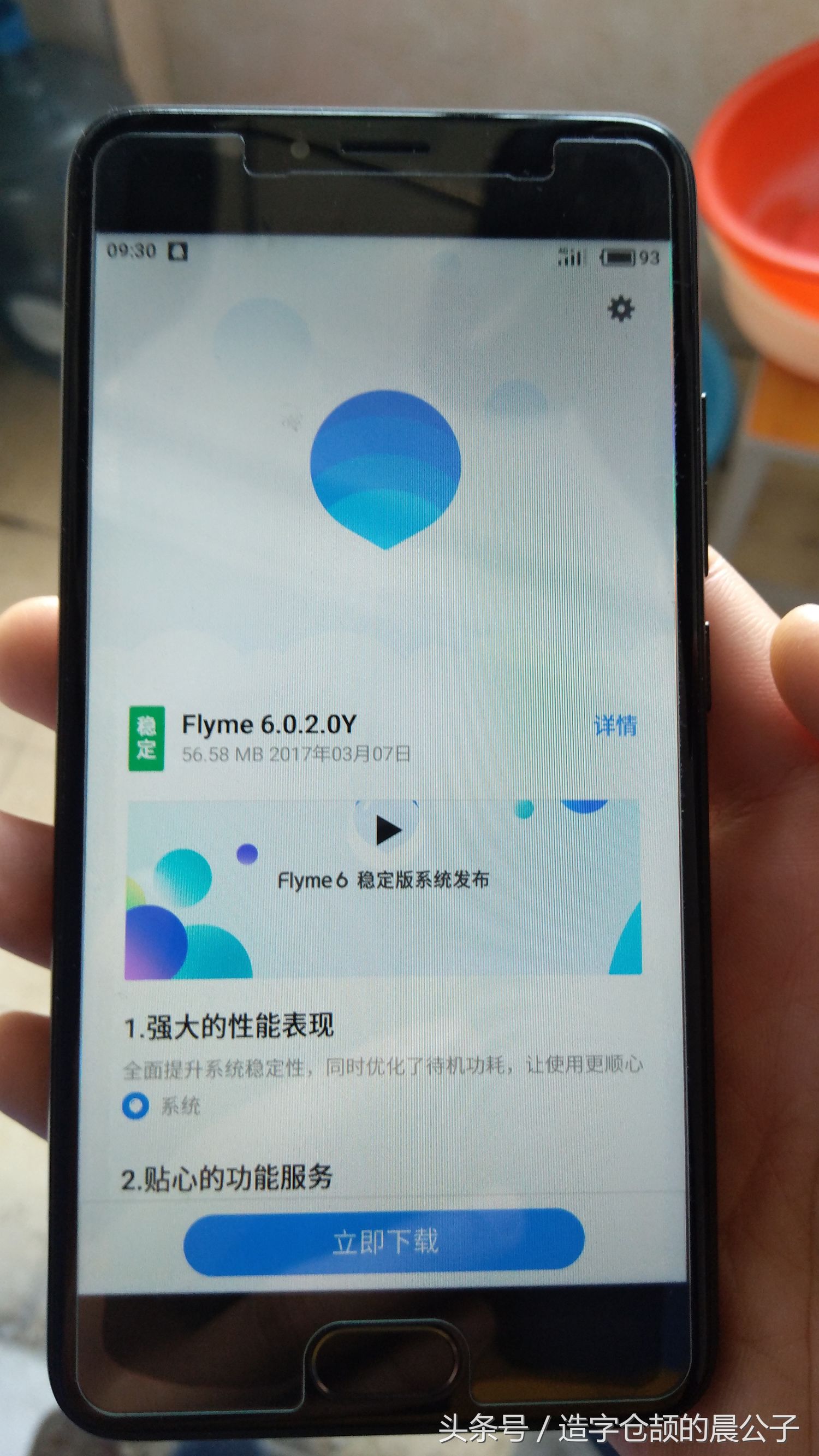 魅蓝5升级flyme8,魅蓝5s升级flyme值得吗