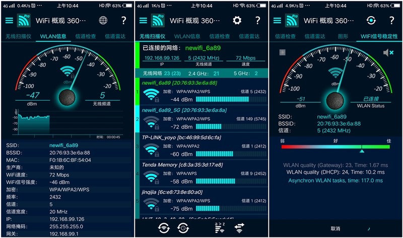 性能卓越极客之选——newifi新路由3体验