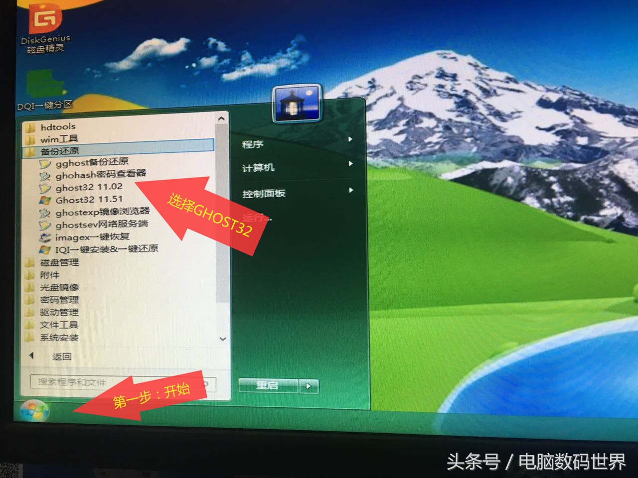 ghost如何备份整个硬盘,ghost备份硬盘方法