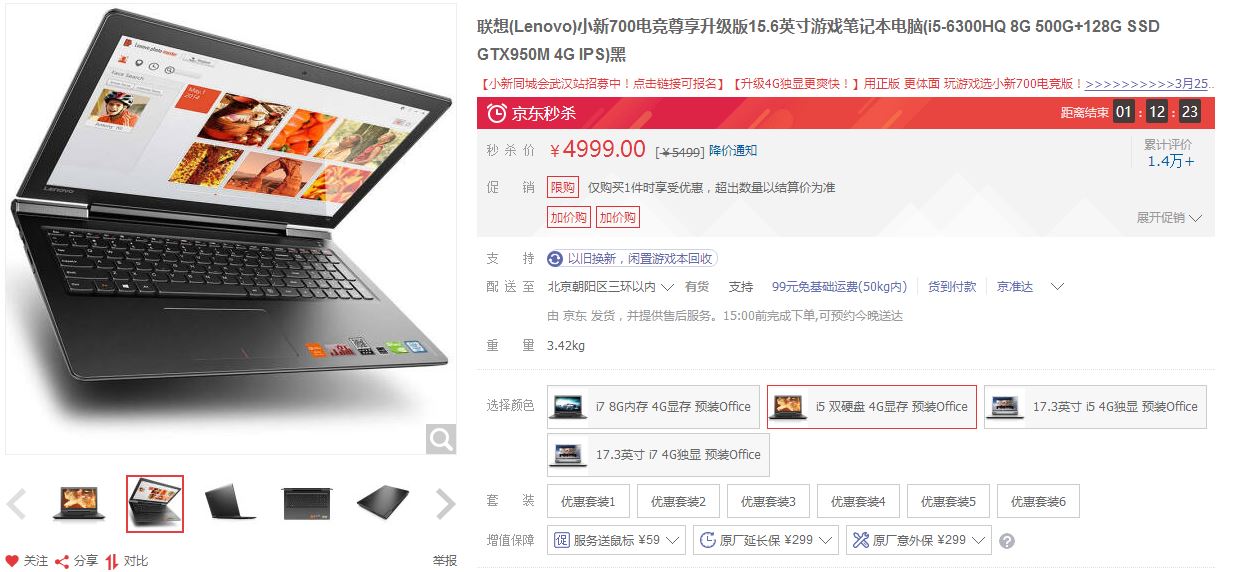 九月份6000元以内游戏本推荐,推荐五千左右轻薄游戏本