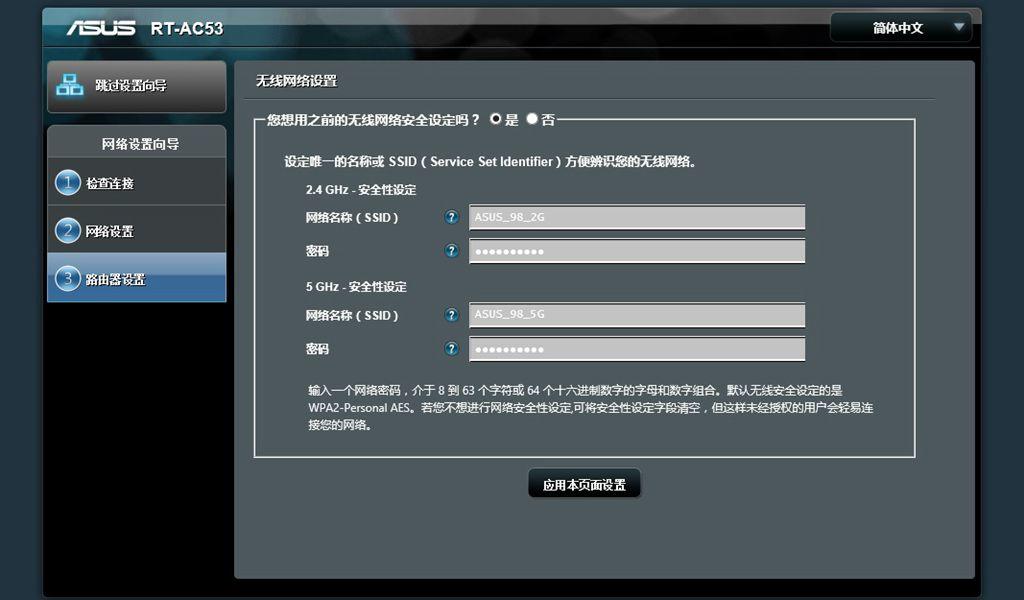 华硕rt-n53双频路由器评测,华硕2900m双频无线路由器