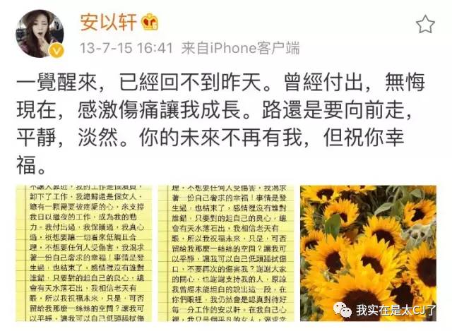 安以轩沦为大龄剩女为何还能得宠,安以轩婚后幸福