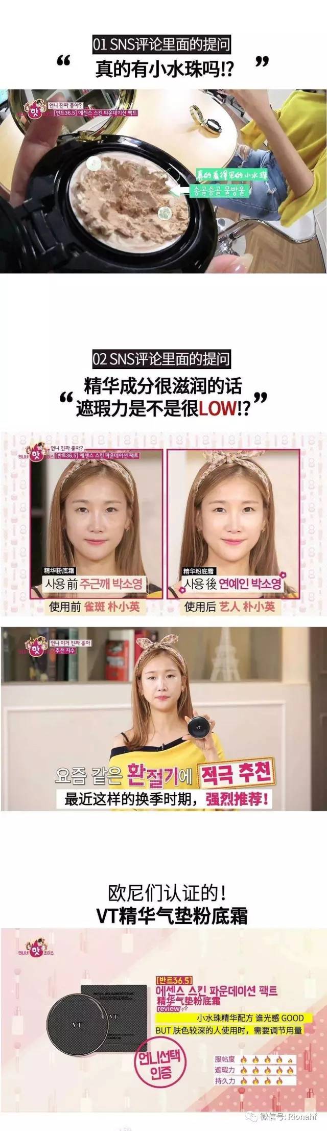 遮瑕防晒补水三效合一粉底液气垫,vt遮瑕持久不脱妆的粉底液