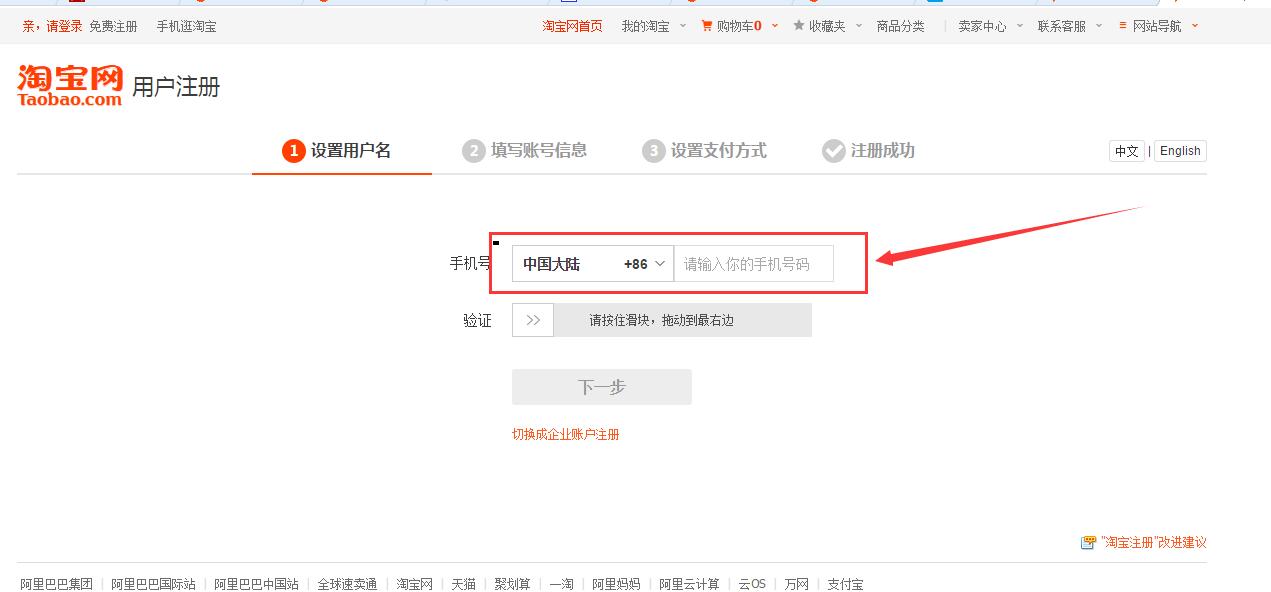 怎么用邮箱注册支付宝小号,现在还可以用邮箱注册淘宝号吗