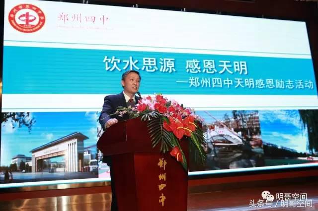 爱心传递向善向前郑州四中感恩天明天明人情系教育