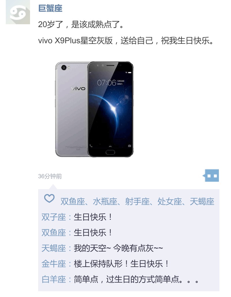 12星座朋友圈发什么,12星座的朋友圈都发什么