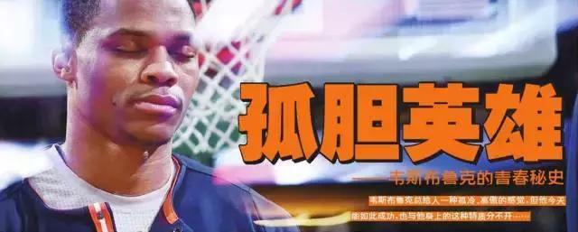 韦少个人资料,威少年轻时