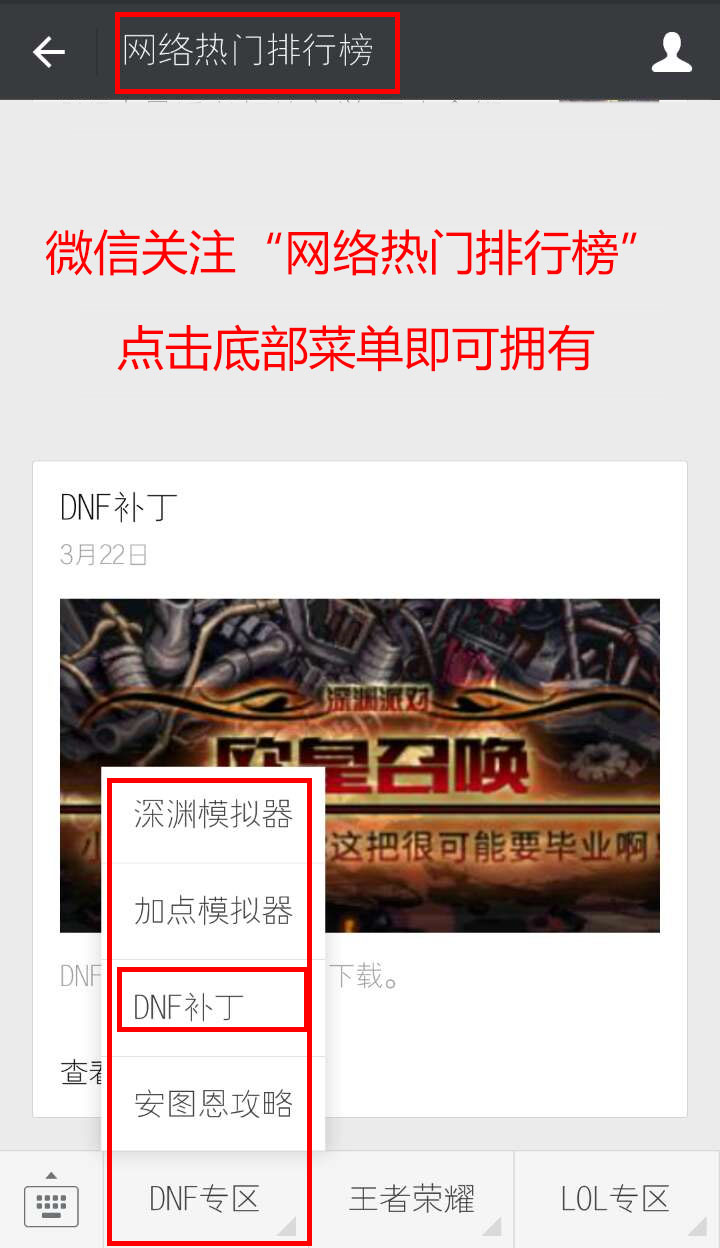 dnf高强装备,dnf的顶级装备
